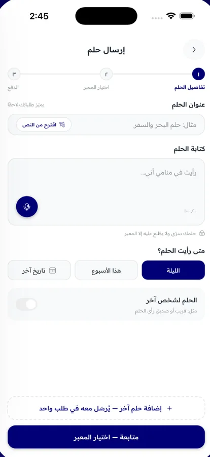 Abber — app screen 2