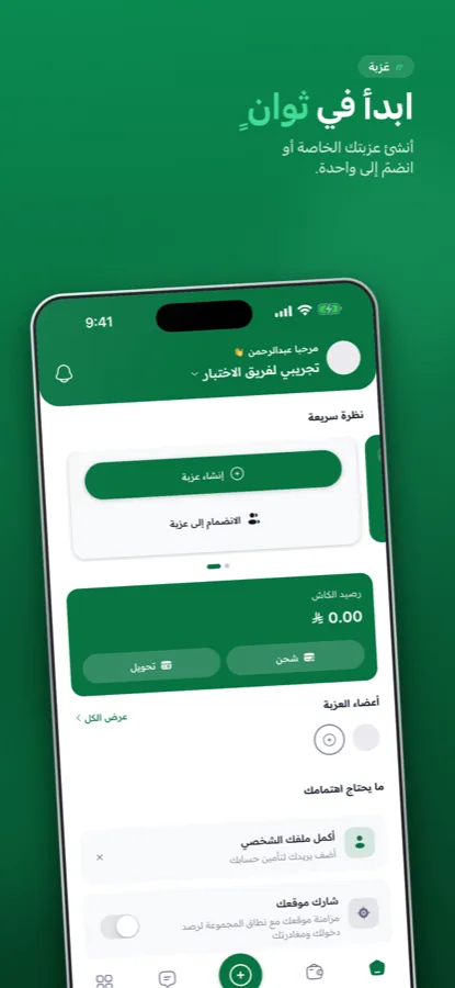 Azbah — app screen 1