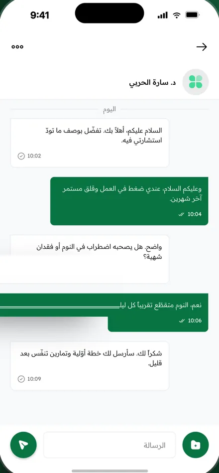 Wisal — app screen 2